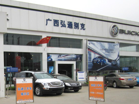  Guangxi Hongtong Automobile Sales Service Co., Ltd
