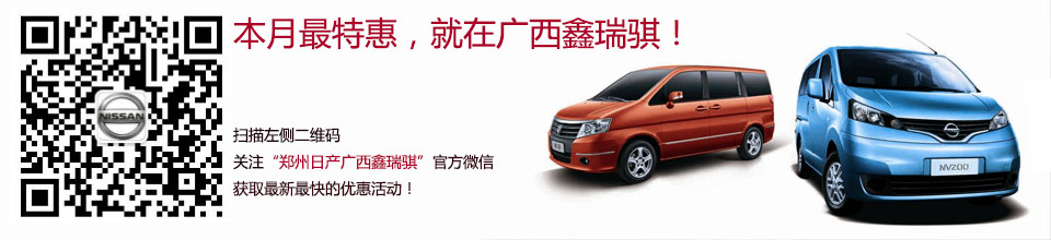  Guangxi Xinruiqi Automobile Sales Co., Ltd
