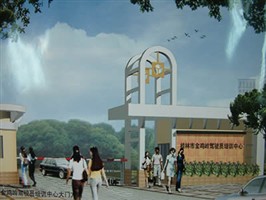 �����й��ּ�У