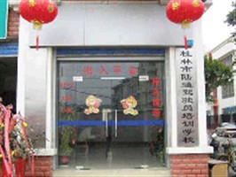 ������½ͨ��У